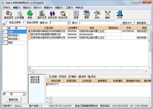 佳宜工程客服管理軟件1.82.1209企業(yè)版 賦能企業(yè)客戶(hù)服務(wù)與項(xiàng)目管理