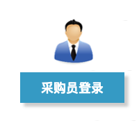 采購(gòu)員圖片.png